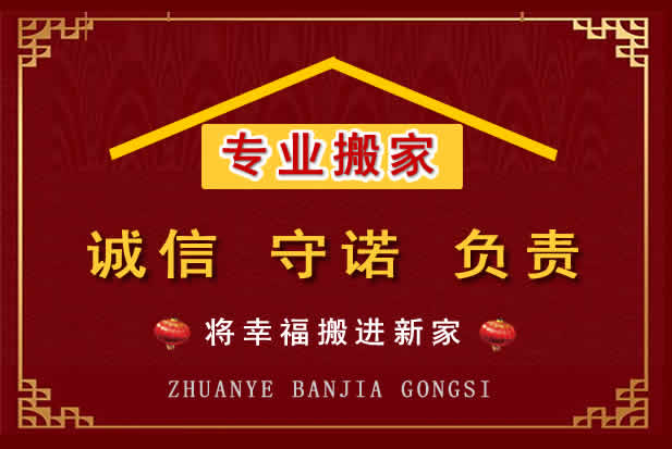襄都搬家电话