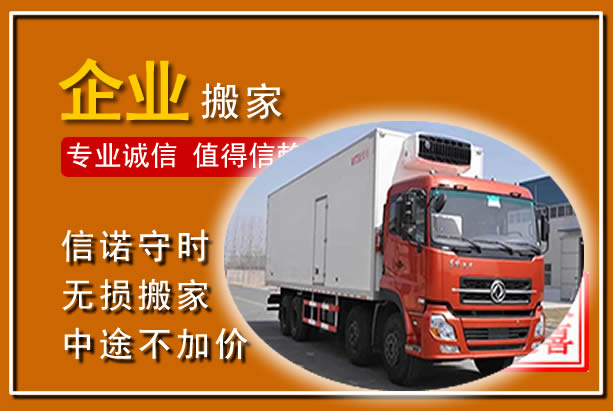 襄都工厂单位搬迁